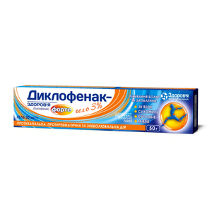 Диклофенак-Здоров'я форте гель 30мг/г туба 50г